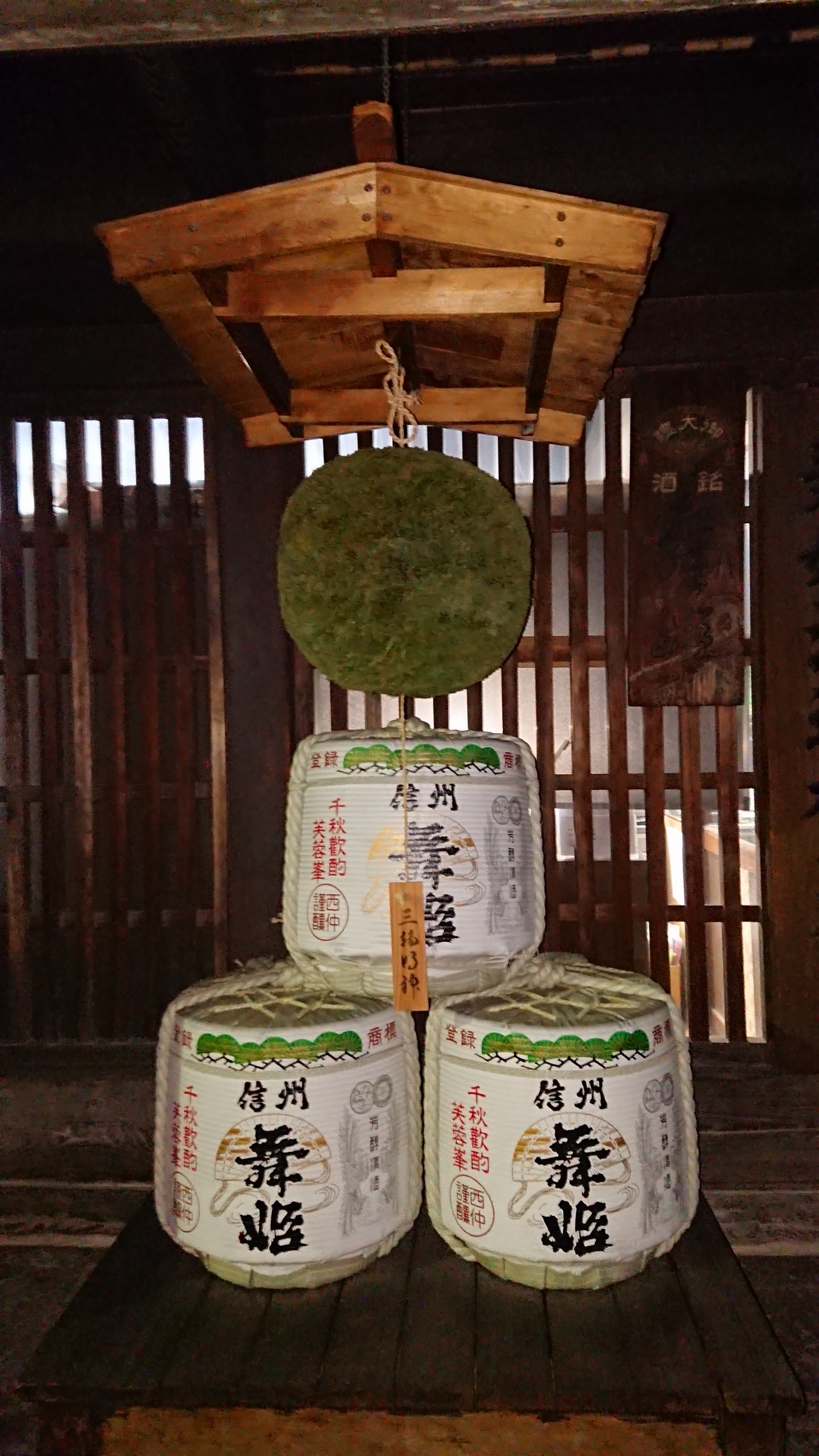 目立つ 杉玉(酒林)